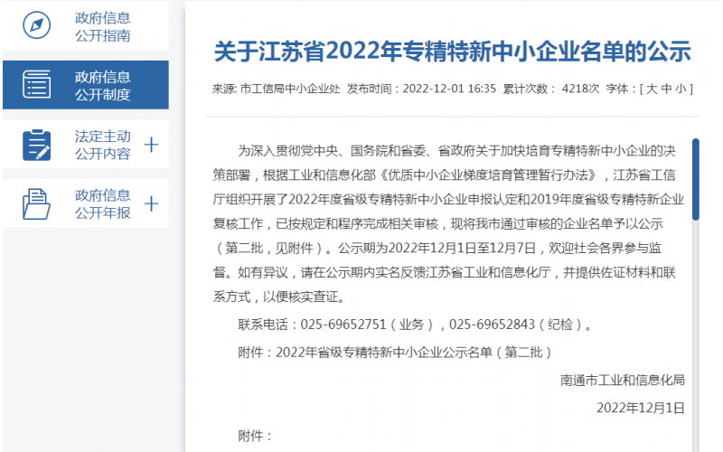 專精特新丨金源智能：3D打印材料專業供應商