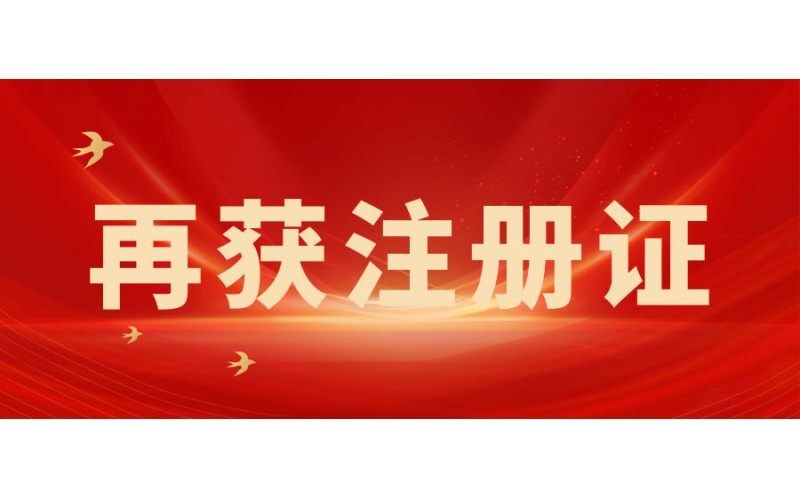 金源智能牙科用激光選區(qū)熔化鈦合金粉末，獲第三類醫(yī)療器械注冊證