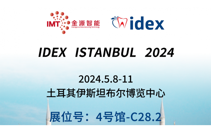 金源粉末走進(jìn)浪漫土耳其