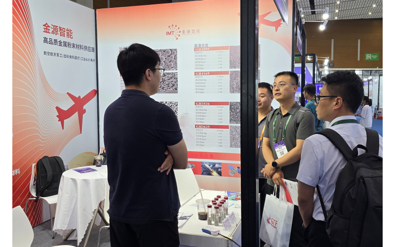 金源智能精彩亮相GTF2024成都“兩機(jī)”展